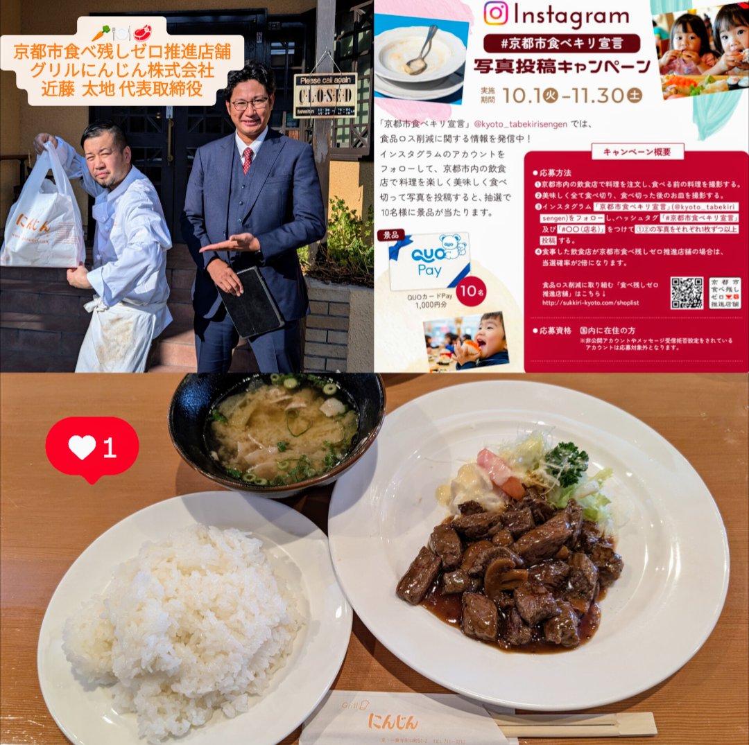 🇯🇵京都・長島直人(えりあマックス) tweet media