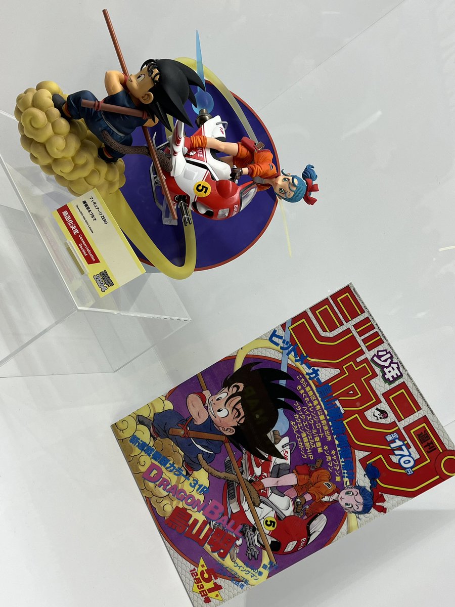この悟空&ブルマはめちゃくちゃ良かった✨ 立体感にボリューム、メカ感