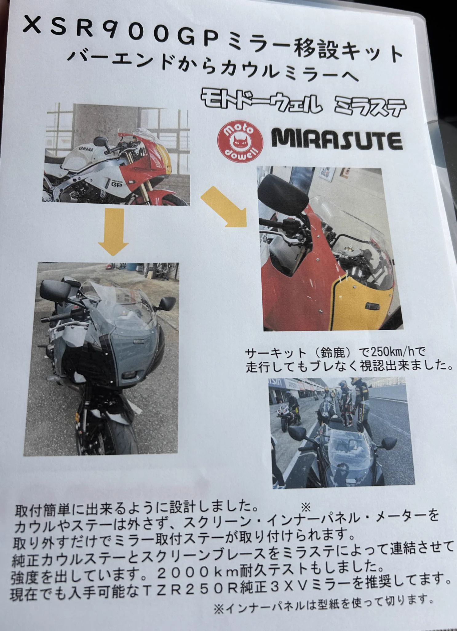 motodowellの姐 on X: 