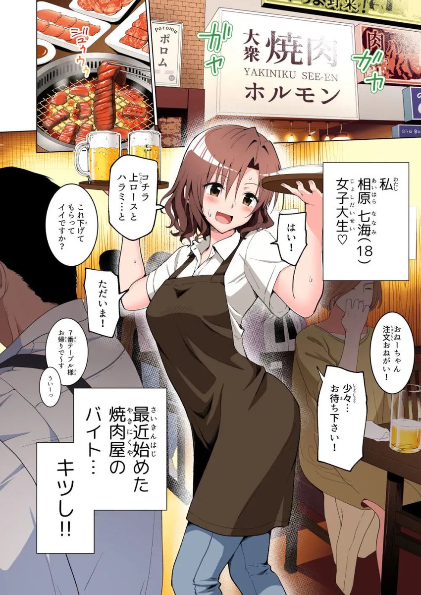 aemon1379's tweet photo. パパ活はじめました〜女子大生編～

(1/7) https://t.co/1h8mhMjXYI