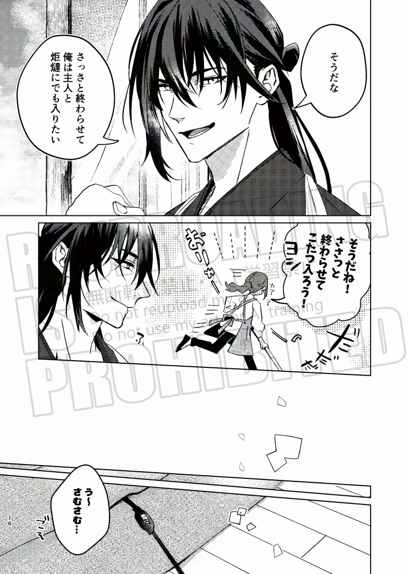 【新刊サンプル】2/2 