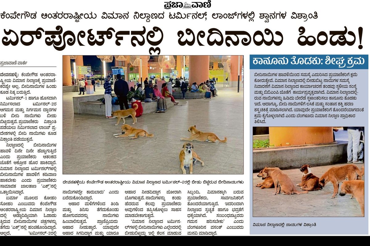 ಪ್ರಜಾವಾಣಿ ಬೆಂ.ಗ್ರಾಮಾಂತರ ( ಓದುಗರು) tweet media