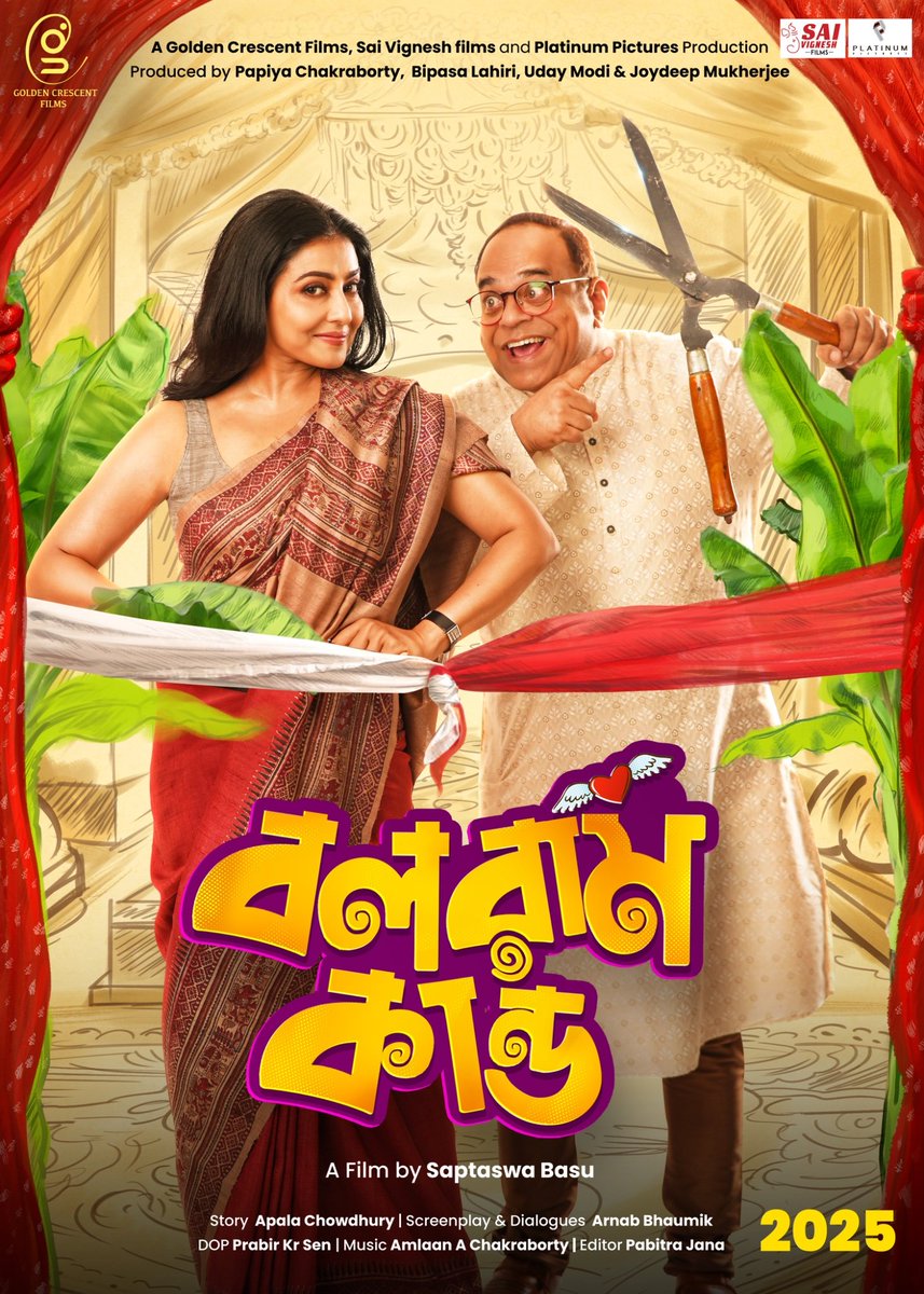 WB_BoxOffice's tweet photo. ‘বলরাম কাণ্ড’ MOTION POSTER... #SaptaswaBasu’s next directorial is titled #BalaramKando -a crazy ride where love, drama and emotions collide... stars #GargeeRoyChowdhury and #RajatavaDutta... A #GoldenCrescentFilms, #SaiVigneshFilms and #PlatinumPictures production. 2025 release. https://t.co/cguzJXbUps