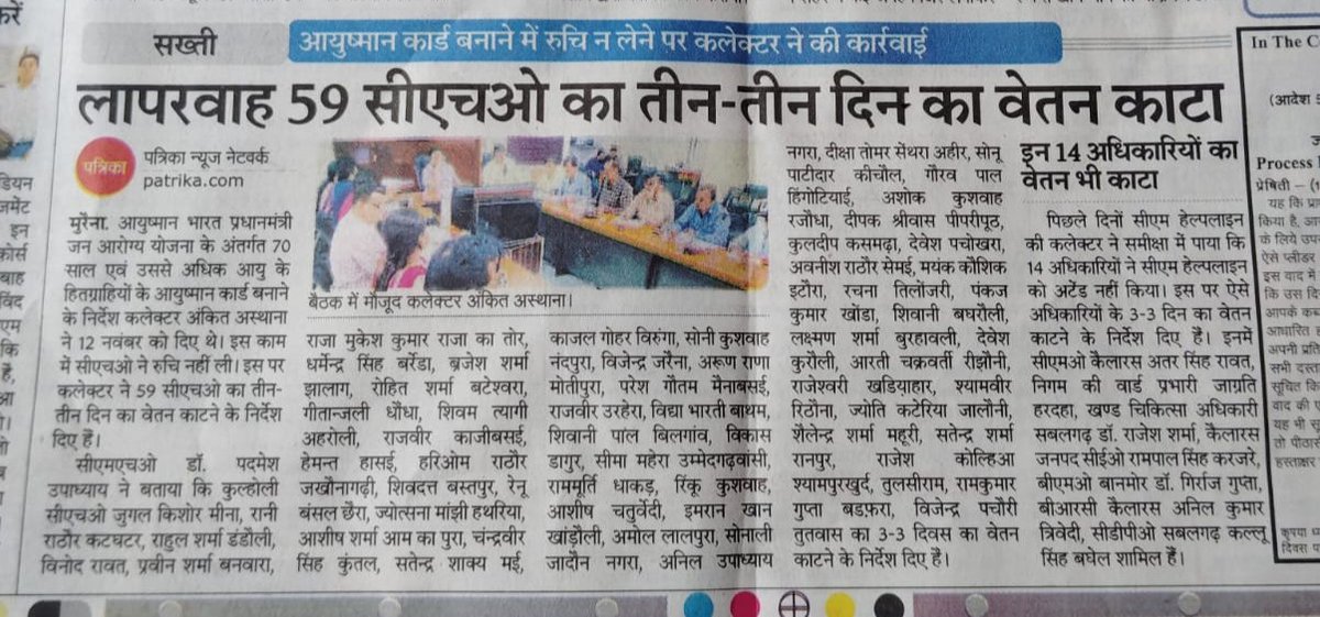 AnujParmar10663's tweet photo. काम किसी और का और वेतन किसी और कटा जा रहा है 
ये अधिकारियों की मनमानी कब तक चलेगी https://t.co/VCr45sVlRJ