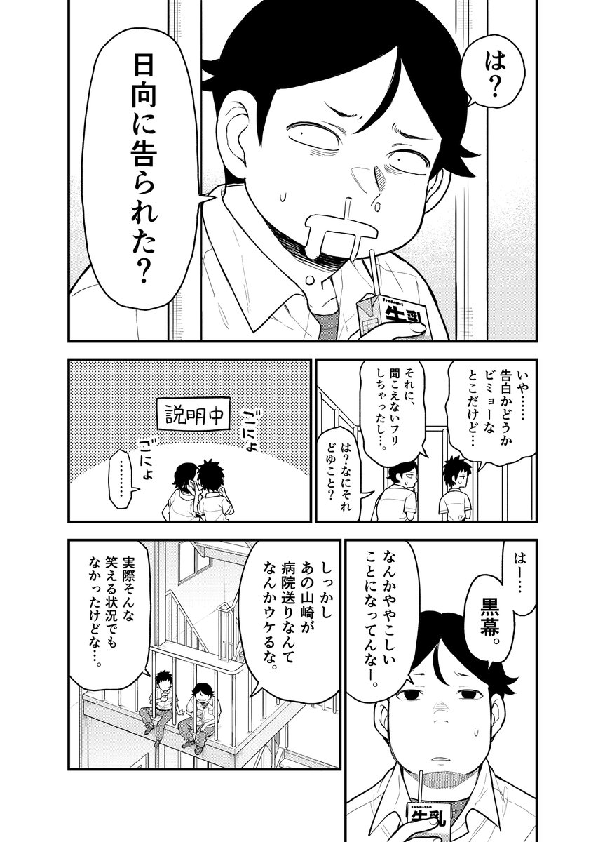 そういえば盆踊りのEDってなくなったよね。(1/7) 