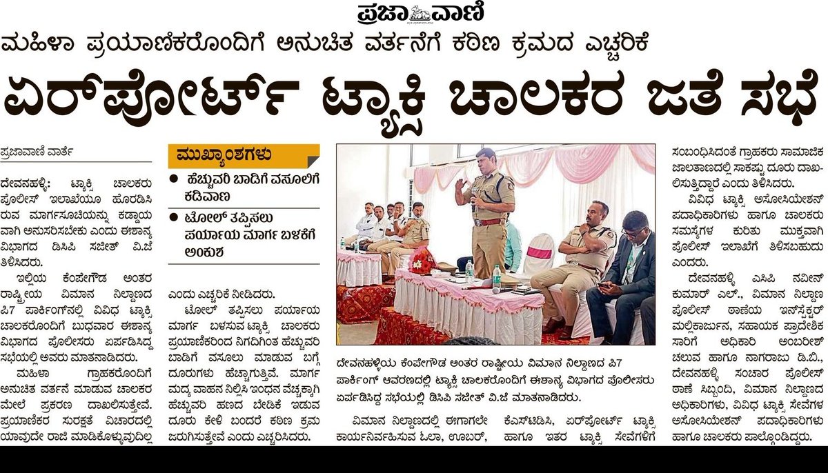 ಪ್ರಜಾವಾಣಿ ಬೆಂ.ಗ್ರಾಮಾಂತರ ( ಓದುಗರು) tweet media