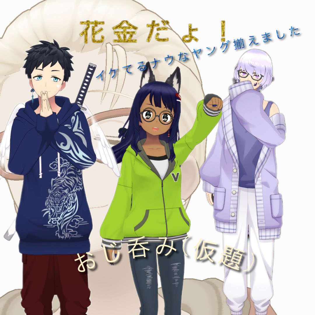 hagoromo_maru6's tweet photo. いつのまにか酷暑も過ぎ去り肌寒さを感じる季節となってまいりましたが、皆様はいかがお過ごしですか？

なうでヤングなナイスミドル達で秋の飲み枠を開催します

居酒屋の一角でおじさんズ×お兄さん達がどんな会話をしてるかちょっと覗いていきませんか？

11月15日(金)21:00頃〜

所謂いつもの宴☺️🍁 https://t.co/JPrxF9jfPU