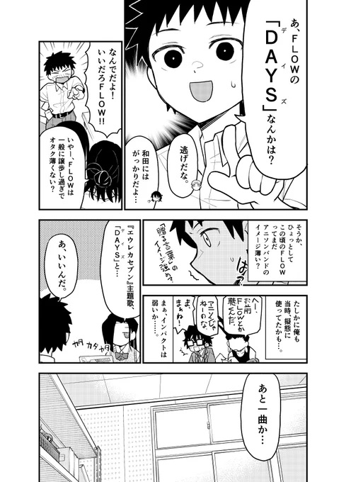 そういえば盆踊りのEDってなくなったよね。(5/7) 