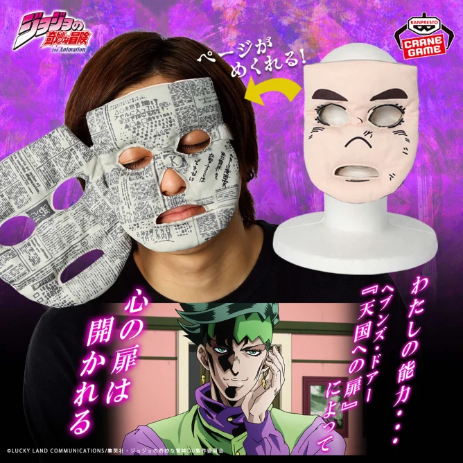 ジョジョぐるみ でっかい岸辺露伴 ヘブンズ・ドアー　タグ付き ジョジョの奇妙な冒険 ダイヤモンドは砕けない』より 岸辺露伴の