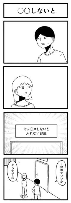 ○○しないと 