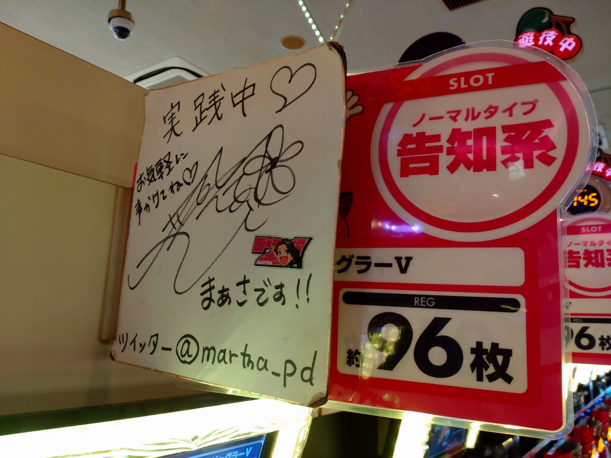 まぁさ - Search / X