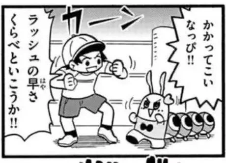 自分でも描いた内容忘れてるから普通に唐突に出てきたこのセリフで笑ってしまった

特別編2「ヒャッハーだよ♪ ふなっしー」 #週刊コロコロ https://t.co/ycbjw6f4po 