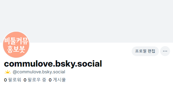 비툴커뮤 관음계정 tweet media
