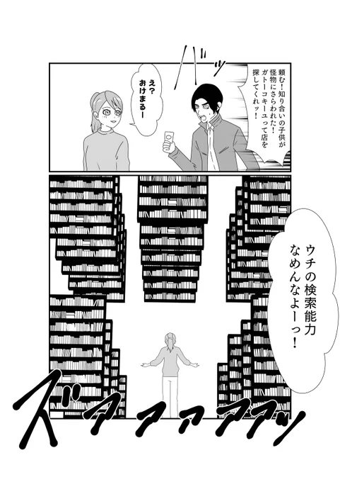 はぴぱれの検索能力 