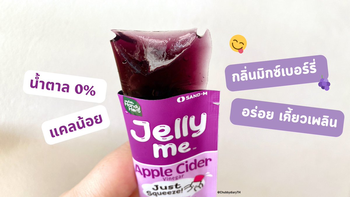 สายกินนัวกินแซ่บต้องพกติดกระเป๋าไว้เลยย Jelly Me Apple Cider เจลลี่กลิ่นมิกซ์เบอร์รี่ เคี้ยวเพลิน อร่อยมากกก กินก่อนอาหาร เค้าจะช่วยเผาผลาญ ขับปัสสาวะ ลดบวมดีเลย ใครติดกินเปรี้ยวกินเค็มกินยำแซ่บๆแต่ไม่อยากตัวบวม ต้องตุนไว้แล้ววว

#Jellyme #อร่อยเต็มที่บิวตี้เกินต้าน #เจลลี่ลดบวม #JellyMeAppleCider #รีวิวเซเว่น