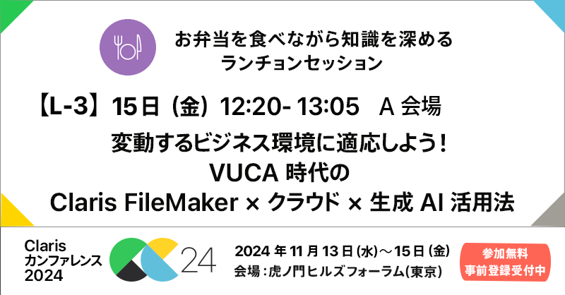 Claris カンファレンス公式アカウント tweet media