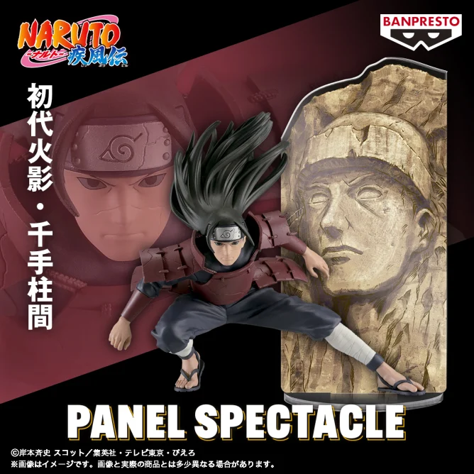 2025年1月登場予定 NARUTO-ナルト- 疾風伝 PANEL SPECTACLE～最強の兵