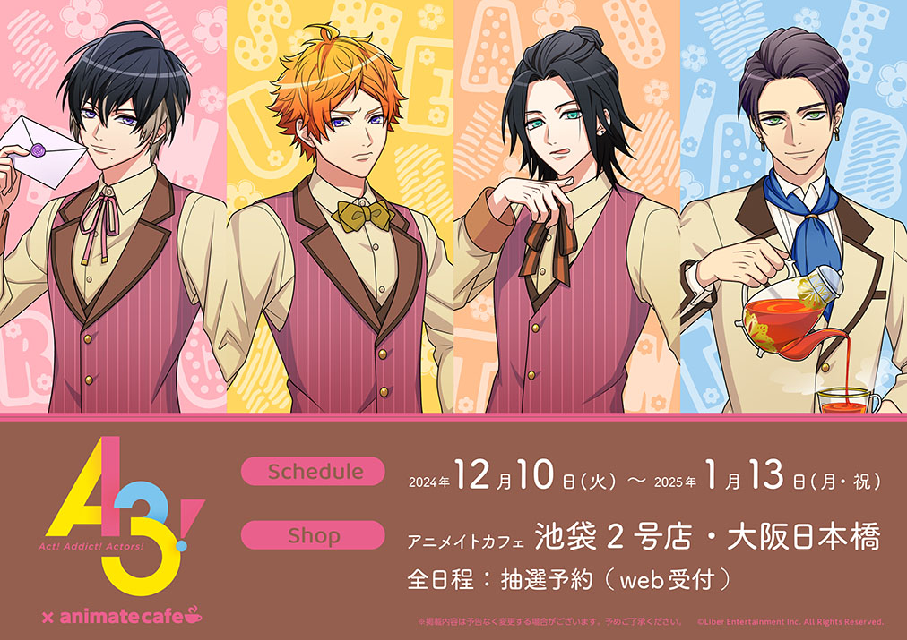 A3!】 ❄️••┈┈┈┈••┈┈┈┈••❄️ コラボ第10弾 開催決定