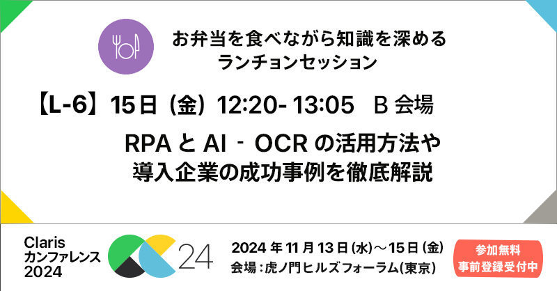 Claris カンファレンス公式アカウント tweet media