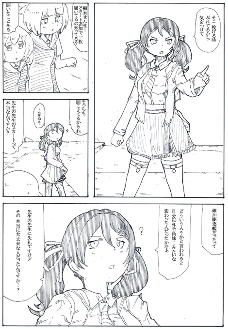 一部には 秒で分かる お姉ちゃん 