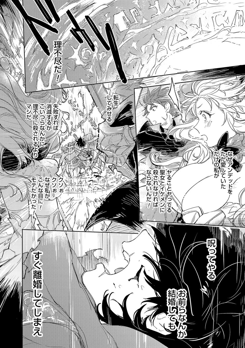 🔶🔸🔶🔸🔶🔸🔶
🎊コミカライズ化🎊
🔶🔸🔶🔸🔶🔸🔶
アンデッド好きのネクロマンサーが、聖女に転生！？

ピッコマにてコミック版が新連載スタート♪
『ホーリーアンデッド ～非モテでぼっちの死霊術士が、聖女に転生してお友達を増やします～』
今回は1話をまるっと特別に公開👀