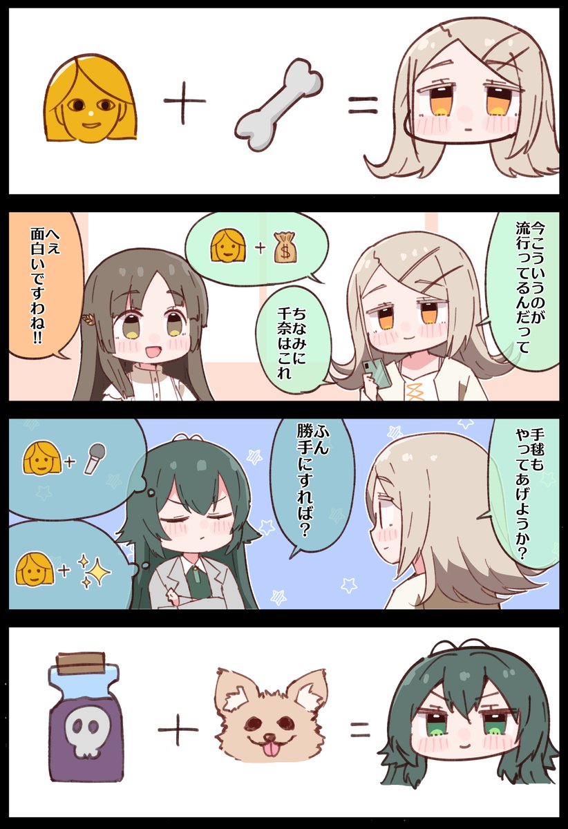 絵文字 #学マス 