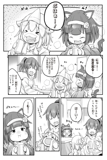 お疲れ様です、11月12日発売の少年ガンガン2024年12月号に「社畜さん」の第58話掲載されております。
今号はヒゲでぷはーを作ってたりします!
何か全然発言で来てないですけどなんとか毎月漫画描き続けておりますので宜しければ見てあげて下さると嬉しいです。どうぞよろしくお願いしますー! 