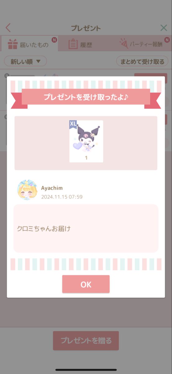 8ko3j1's tweet photo. みんなありがとう😭 https://t.co/MKEEQV8x1x