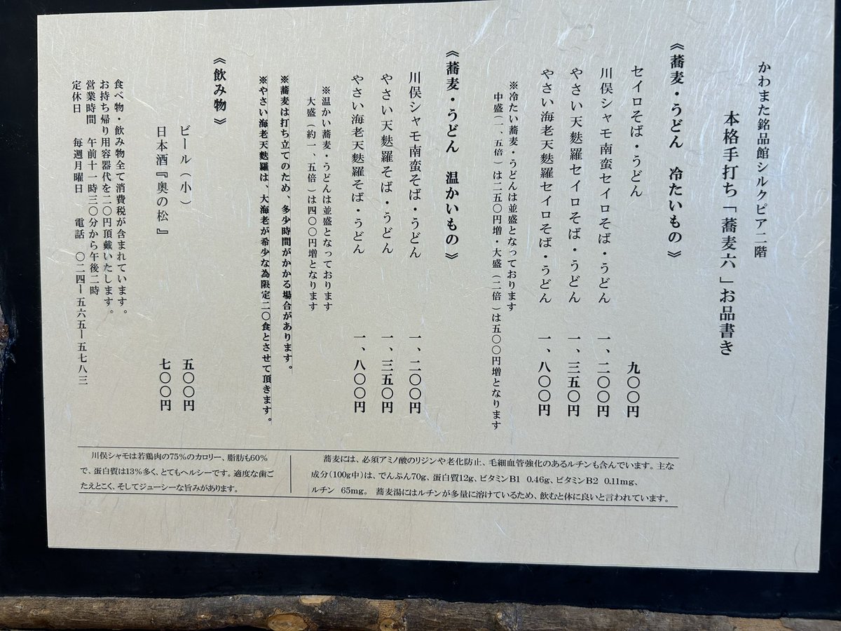 shagu1985's tweet photo. 蕎麦も地域や、店、季節によって違いが顕著に出るよね😊
シンプルなモノこそ違いがでる☺️ https://t.co/Zp9Kw6T59R