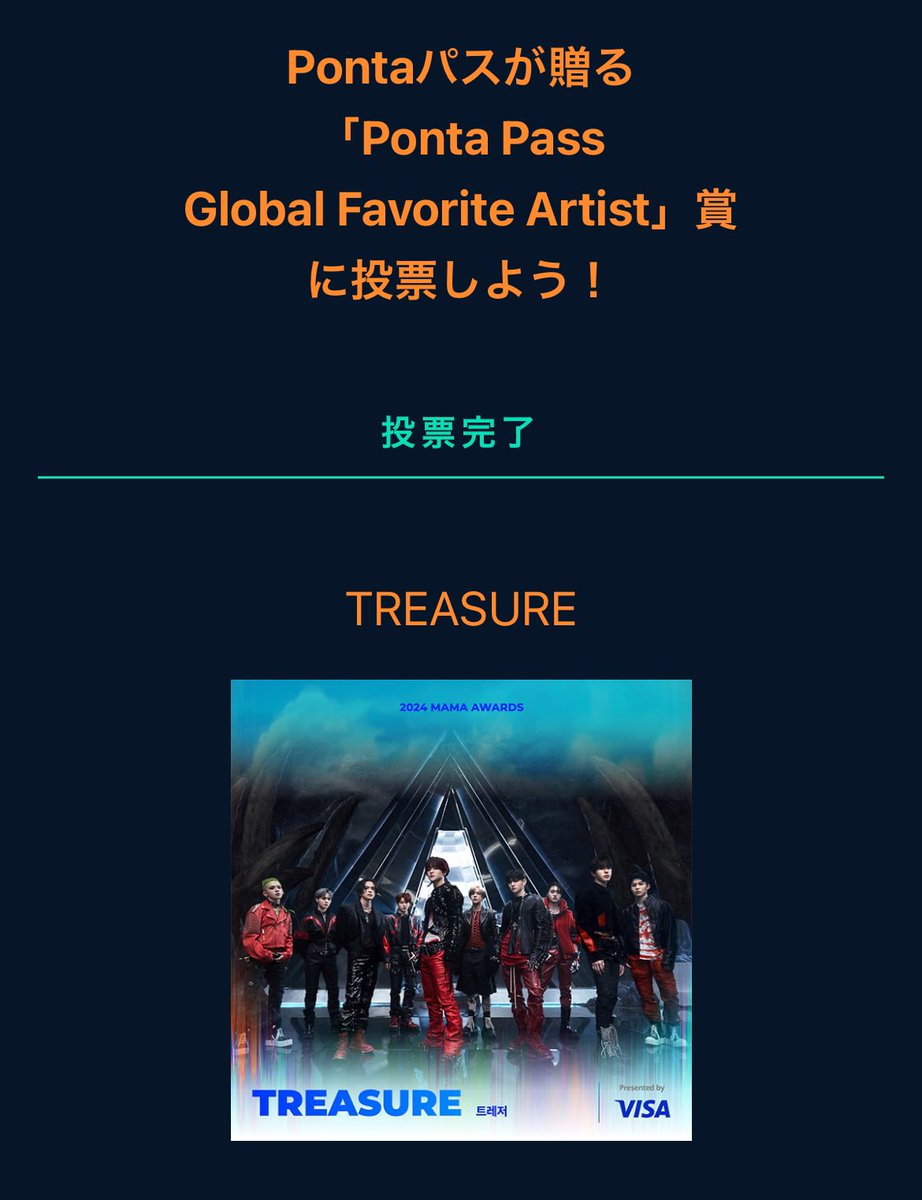 akikaul's tweet photo. 寝てもさめても覚めても（TREASUREを思う）トゥメちゃん。最終日ですね   ♡ ྀི  
覚めない夢を一緒に
#treasure 
#2024MAMAVOTE https://t.co/QYXYxLEct3