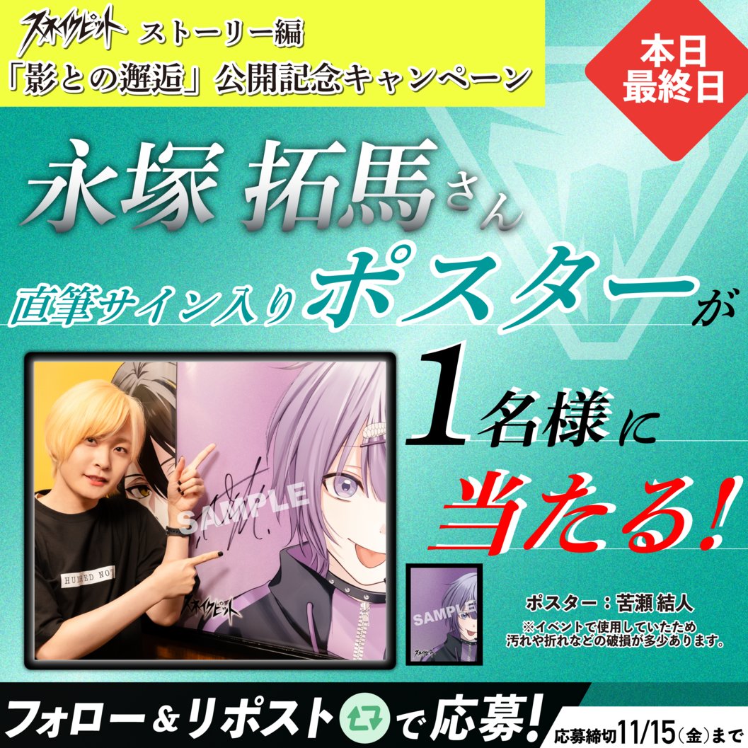 永塚拓馬 サイン 書籍セット