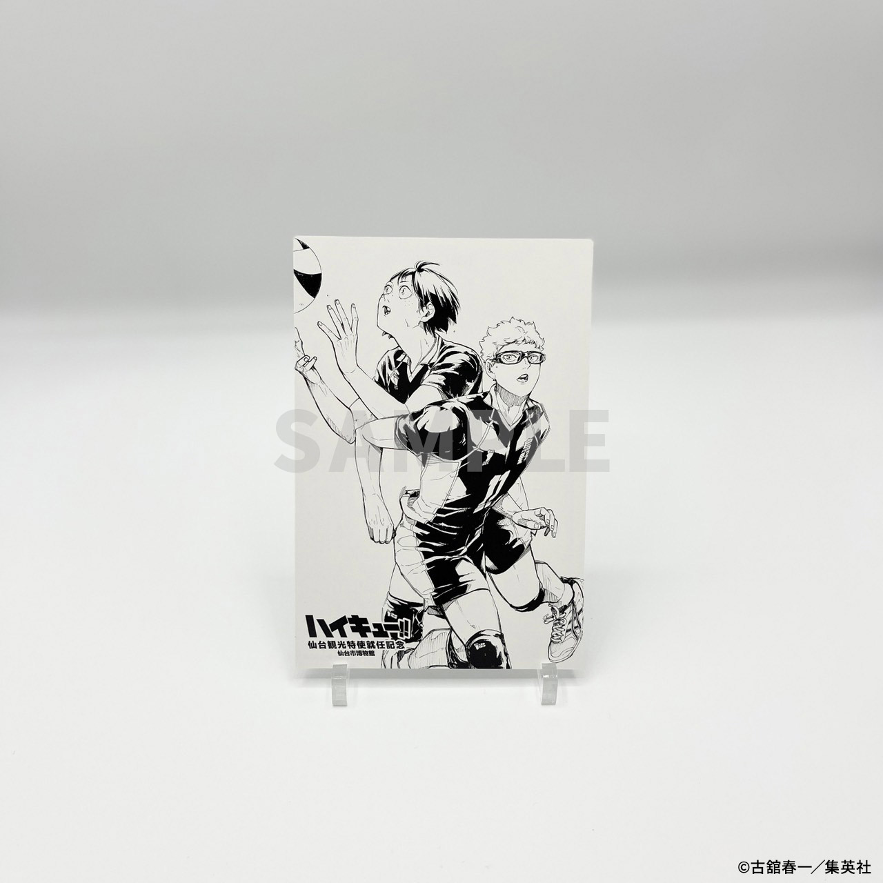 ハイキュー!!仙台観光特使就任記念品販売会 (@haikyu_sendai) / X