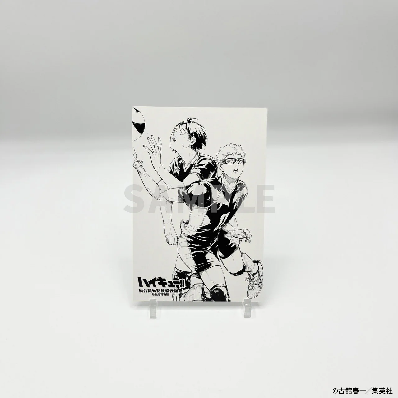 ハイキュー!!仙台観光特使就任記念品販売会 (@haikyu_sendai) / X