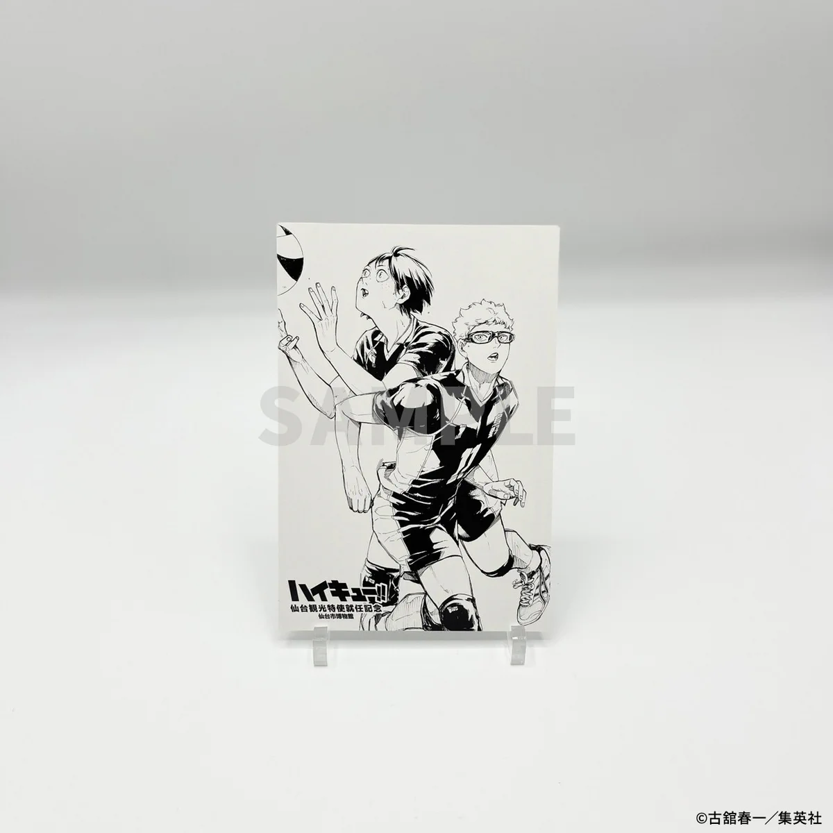 ハイキュー!!仙台観光特使就任記念品販売会 on X: 
