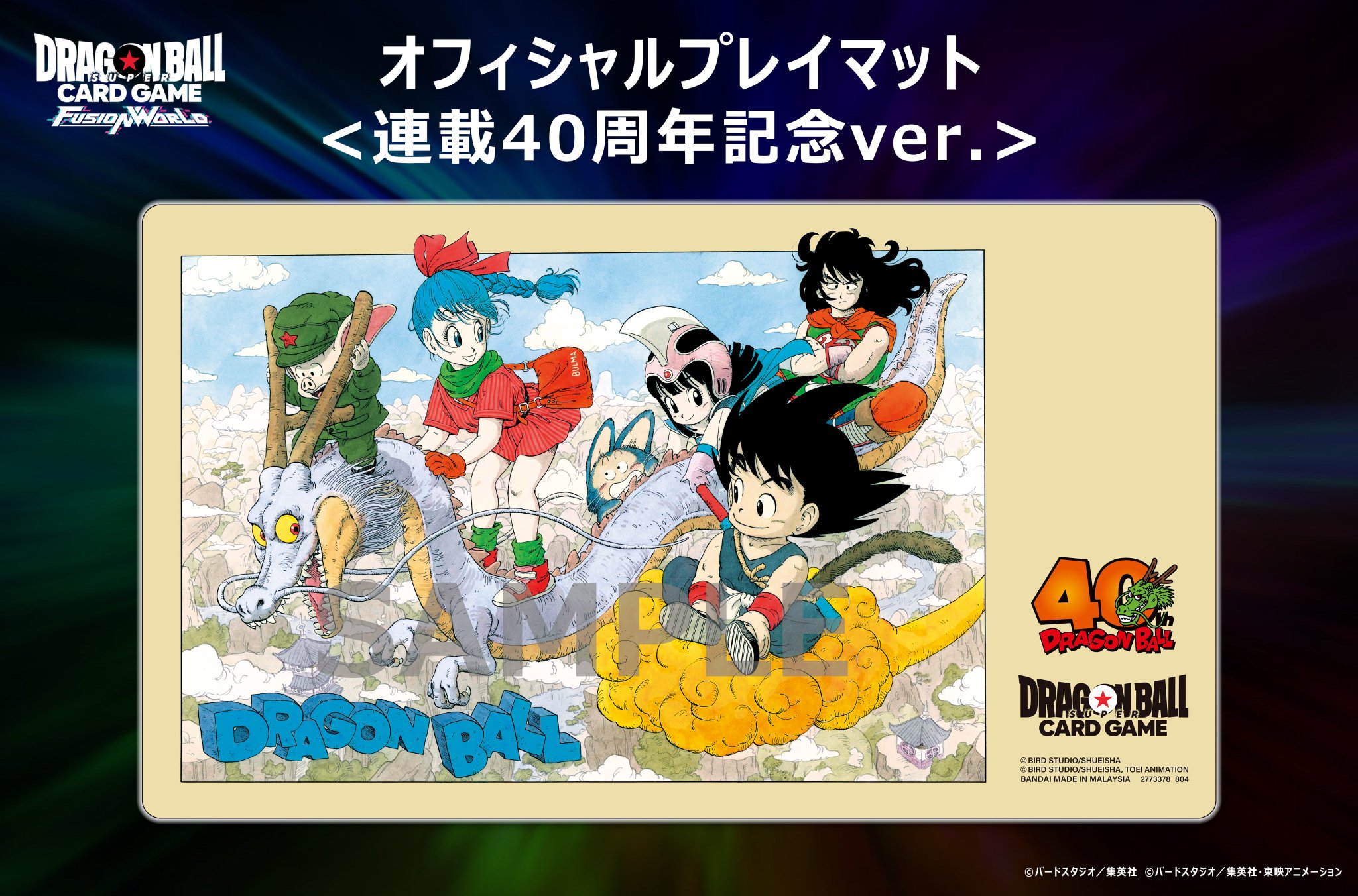 X-এ 【公式】ドラゴンボールスーパーカードゲーム フュージョン