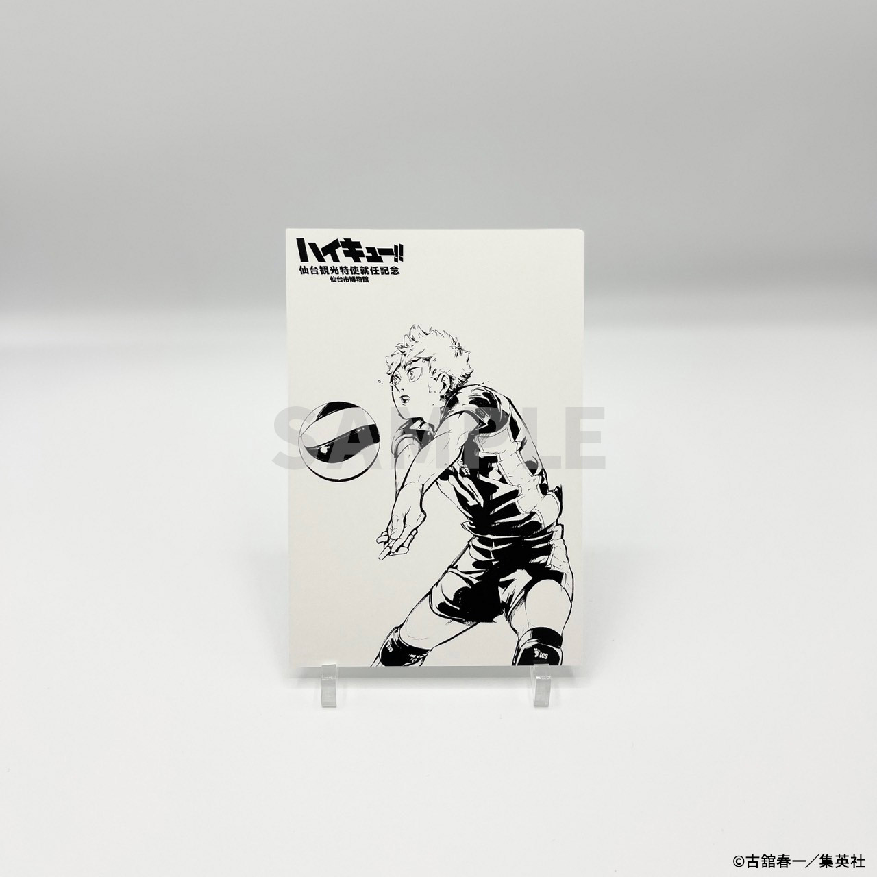 ハイキュー!!仙台観光特使就任記念品販売会 (@haikyu_sendai) / X