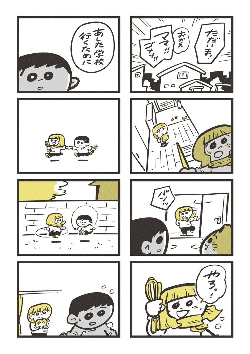 漫画:学校やすみたい (3/3)

ププの日常が書籍『まるねこププと』になります→ https://t.co/seDBCllEgG 