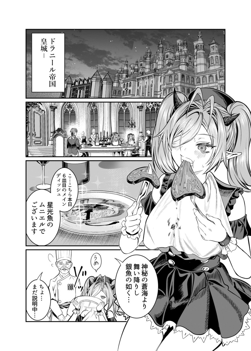 奴隷ハーレムの最新話が公開されました!

https://t.co/UGHsCzRwHr 