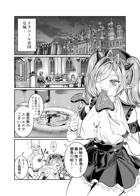 奴隷ハーレムの最新話が公開されました!

https://t.co/UGHsCzRwHr 