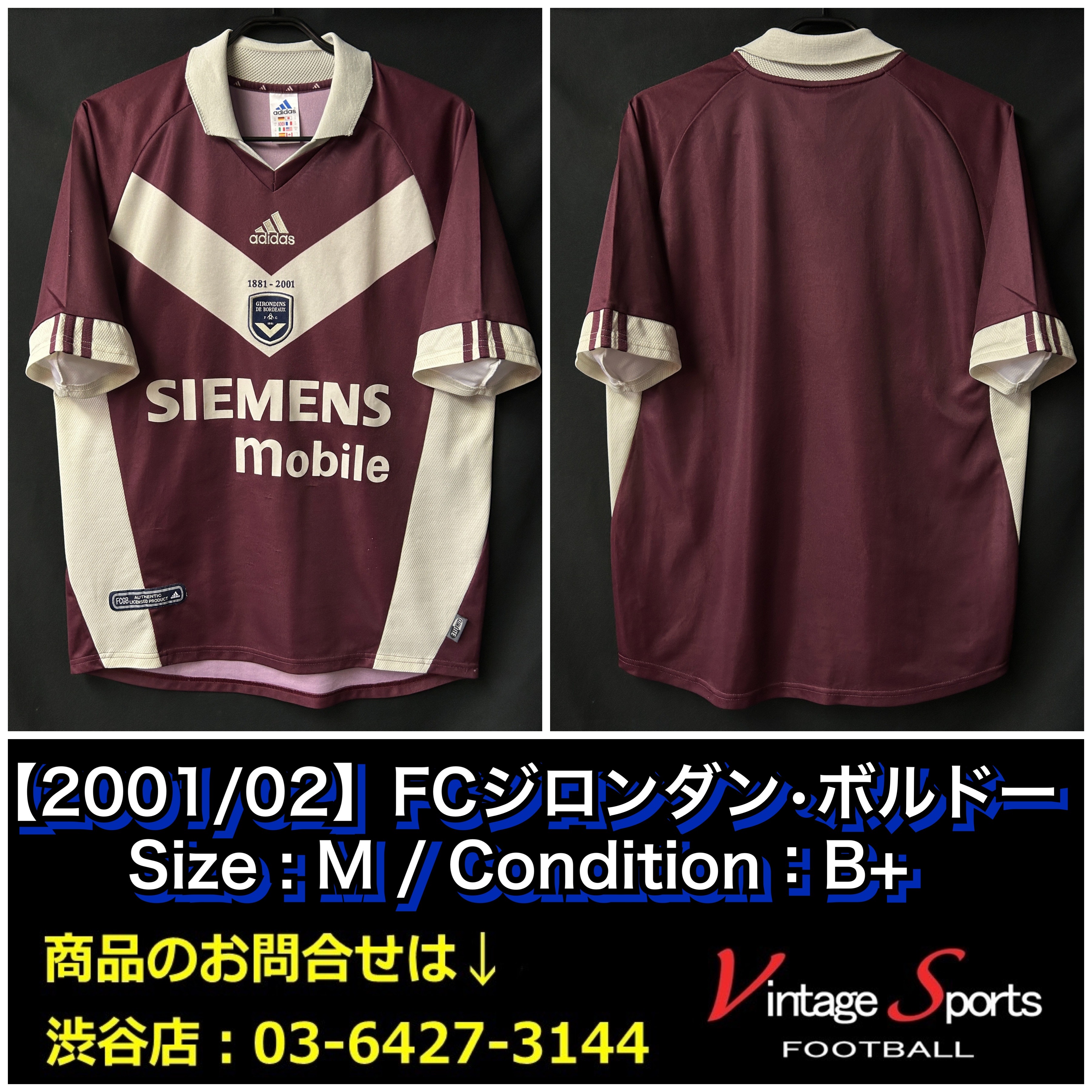 ビンテージ ジロンダン ボルドー ユニフォーム 【公式通販】