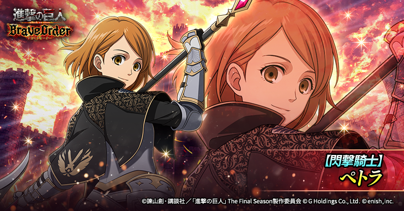 🪽【閃撃騎士】ペトラ・ラル🪽 硬質ゲージへの攻撃が得意な、冥属性の