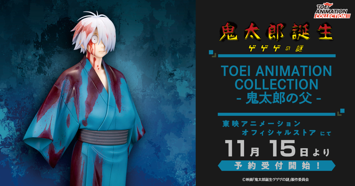 ⬛🟨新商品情報 ⬛🟨 東映アニメーションからオリジナルフィギュア