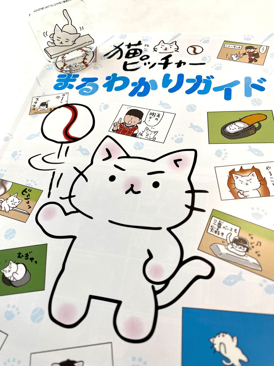 ばたちゃ【コメント必読】 たしかなこと / 小田和正 by チャラン・ポ・ランタン(Charan Po