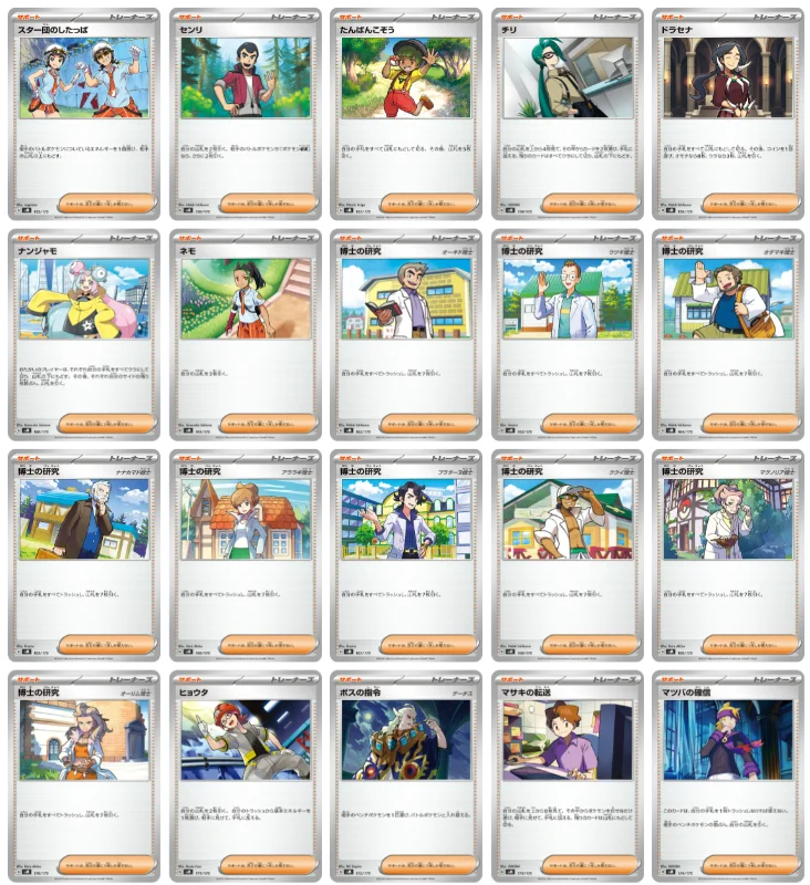 ポケモンカード まとめ売りサポートトレーナーズ エネルギーなどなど ポケゲトちゃんねる＠ポケモンカードまとめ on X: 