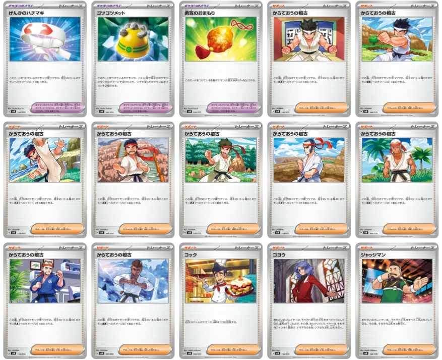 ポケモンカード まとめ売りサポートトレーナーズ エネルギーなどなど ポケゲトちゃんねる＠ポケモンカードまとめ on X: 