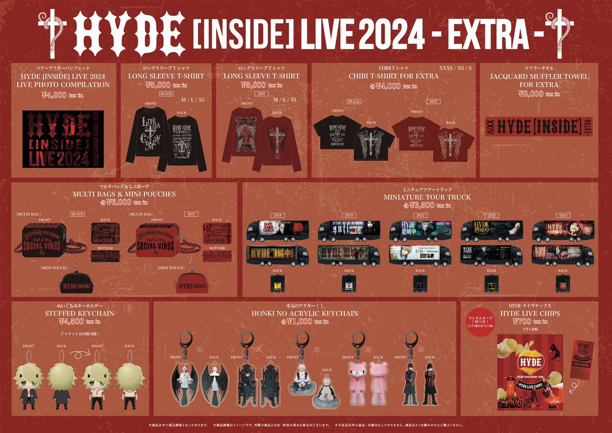 STAFF] 「HYDE [INSIDE] LIVE 2024 -EXTRA-」オフィシャルグッズと