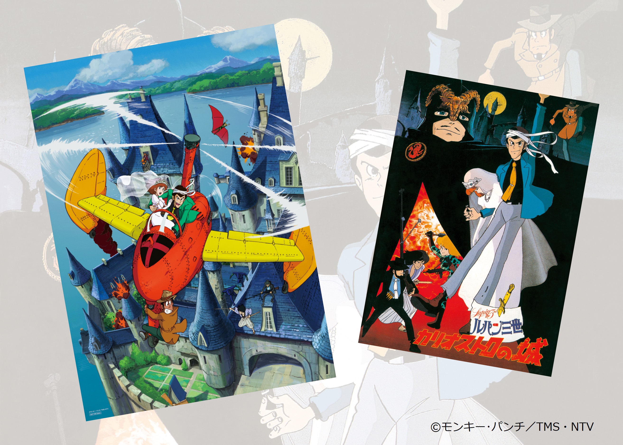 よ*。様 カリオストロの城 ポスター ルパン三世 カリオストロの城 (1979) - ポスター画像 — The