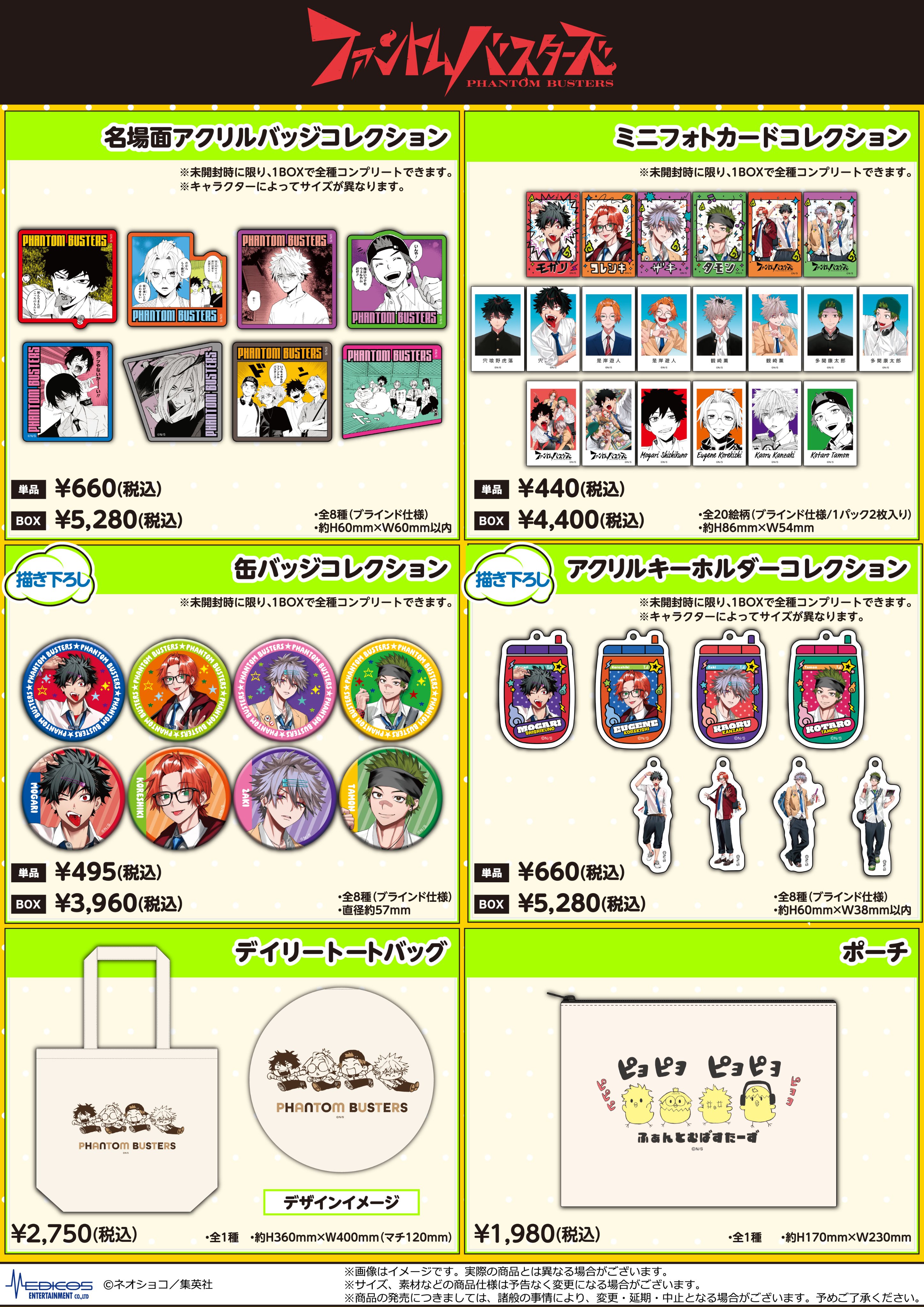 ファントムバスターズ　メディコス　描き下ろし缶バッジ ファントムバスターズ 描き下ろし缶バッジ 観崎薫 - メルカリ