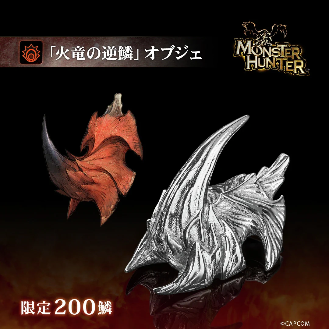 モンスターハンター 20th記念「火竜の逆鱗」オブジェ200鱗限定 モンハン部公式 on X: 
