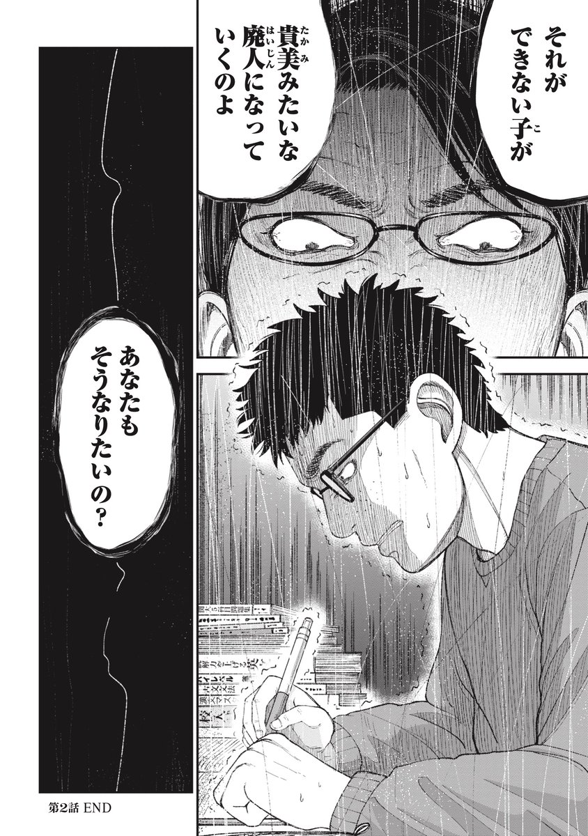 【一日14時間勉強】勝ち組になるために(10/10)

#漫画が読めるハッシュタグ 